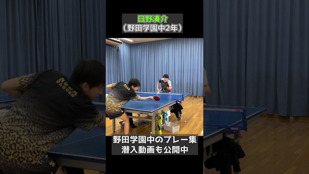 【これが中学生！？】野田学園中学卓球部のプレー集 #shorts