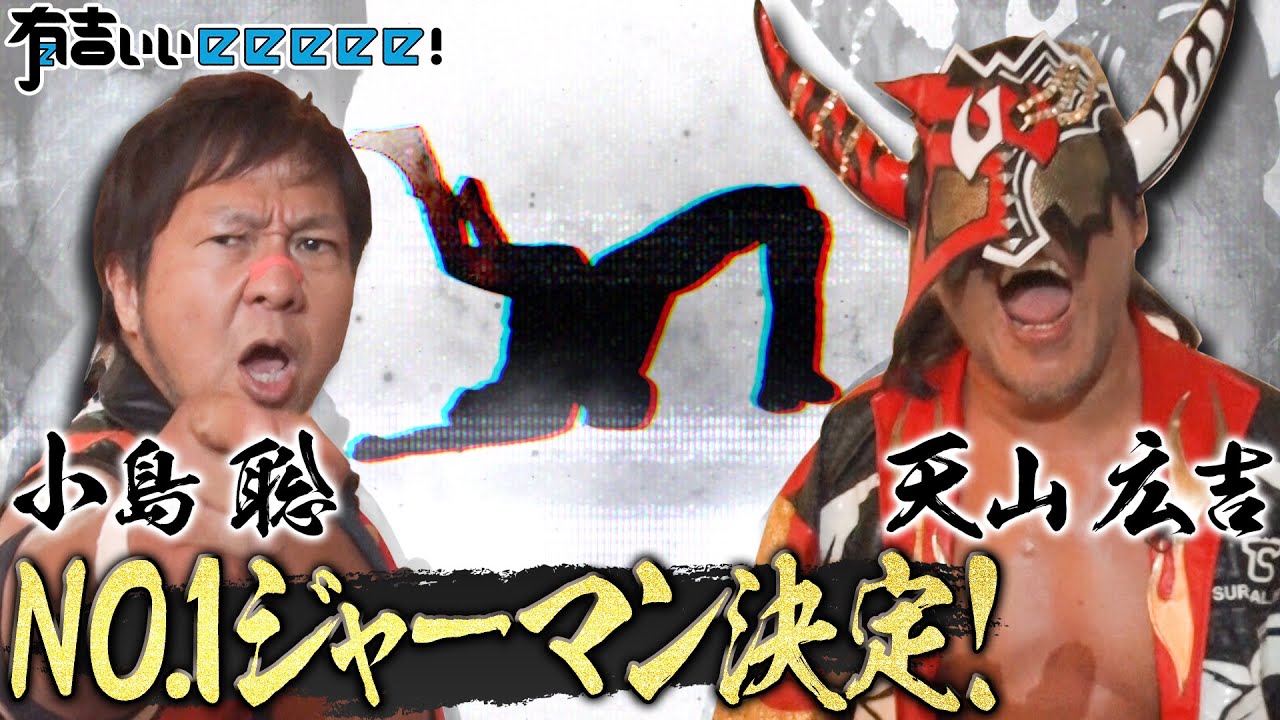 【プロレス新企画】第１回必殺技討論会！〜ジャーマンスープレックス編〜