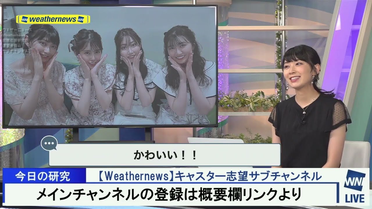 【檜山沙耶】ファンミーティングを振り返る Weathernews