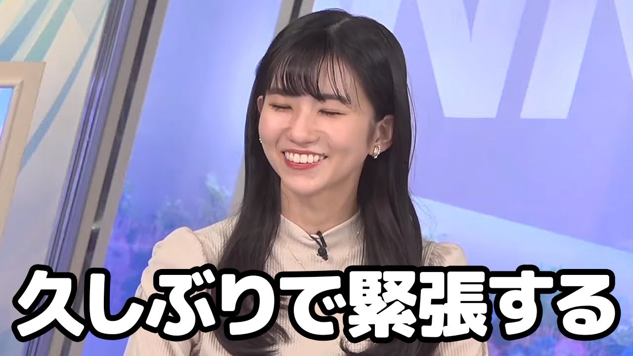 【大島璃音】お久しぶりの出勤でちょっと緊張してると言うお天気キャスター