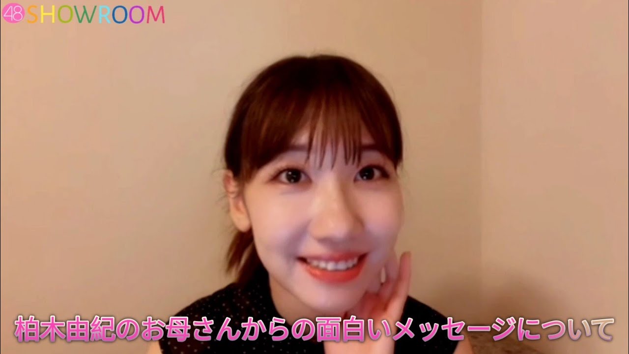 柏木由紀のお母さんからの面白いメッセージについて