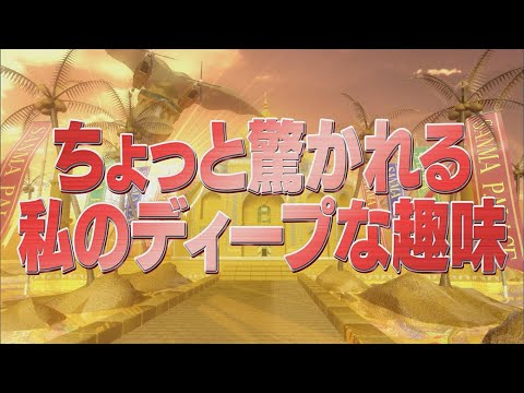 ちょっと驚かれる私のディープな趣味【踊る!さんま御殿!!公式】