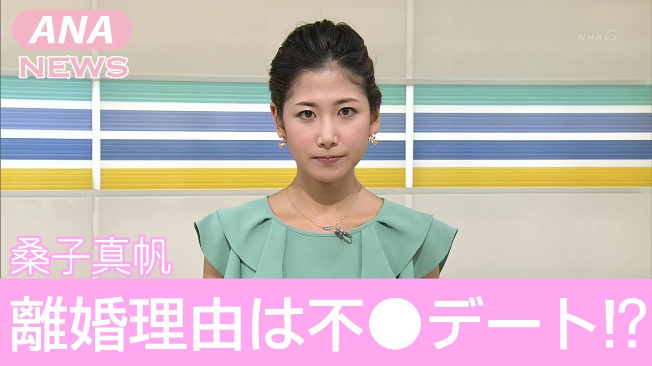 【NHK】桑子真帆の男性を魅了するテクがヤバすぎる！「私と●●しない？」数々の男を落としてきた衝撃の言葉に一同驚愕！