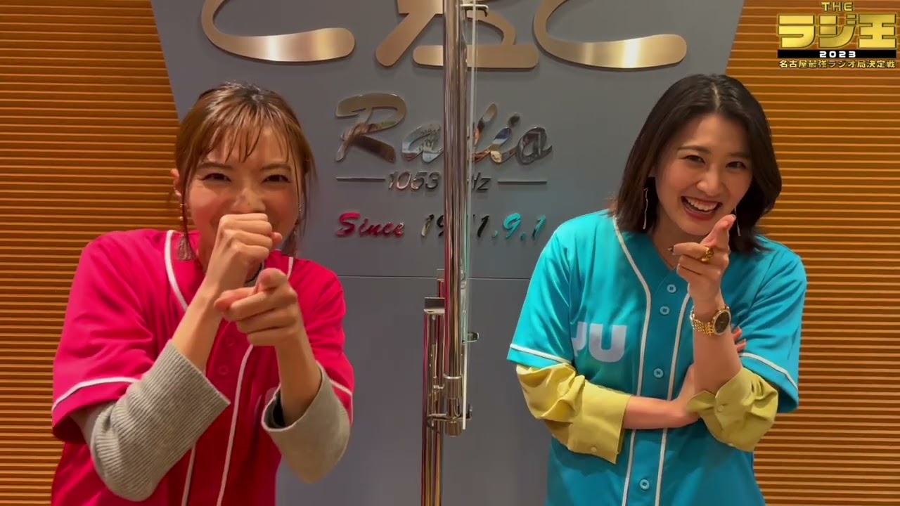 【ＣＢＣラジオ】加藤里奈・三浦優奈からのコメント動画