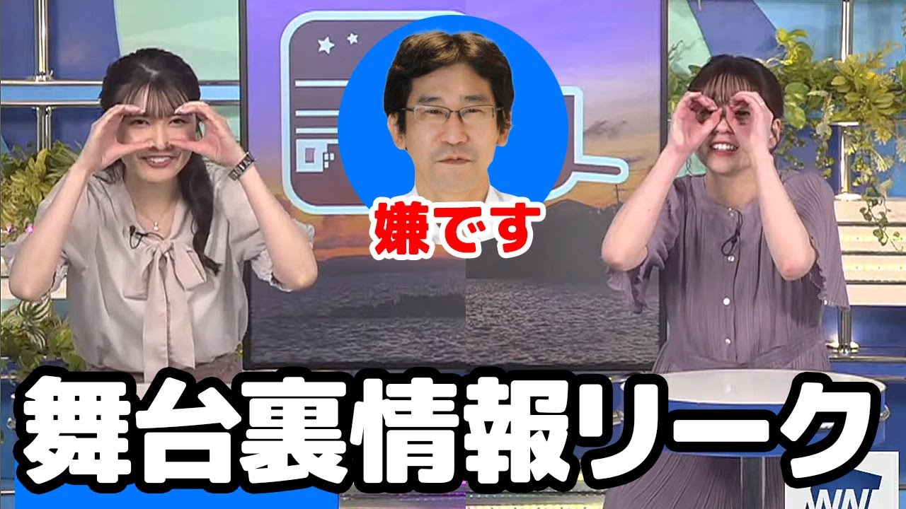 【高山奈々・駒木結衣】ファンミでの山口さんの裏話をリークするお天気キャスター