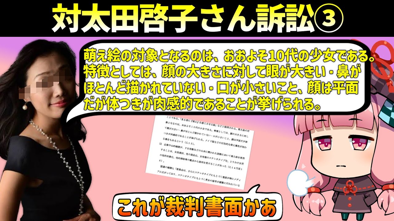 対太田啓子さん訴訟③被告＆原告準備書面
