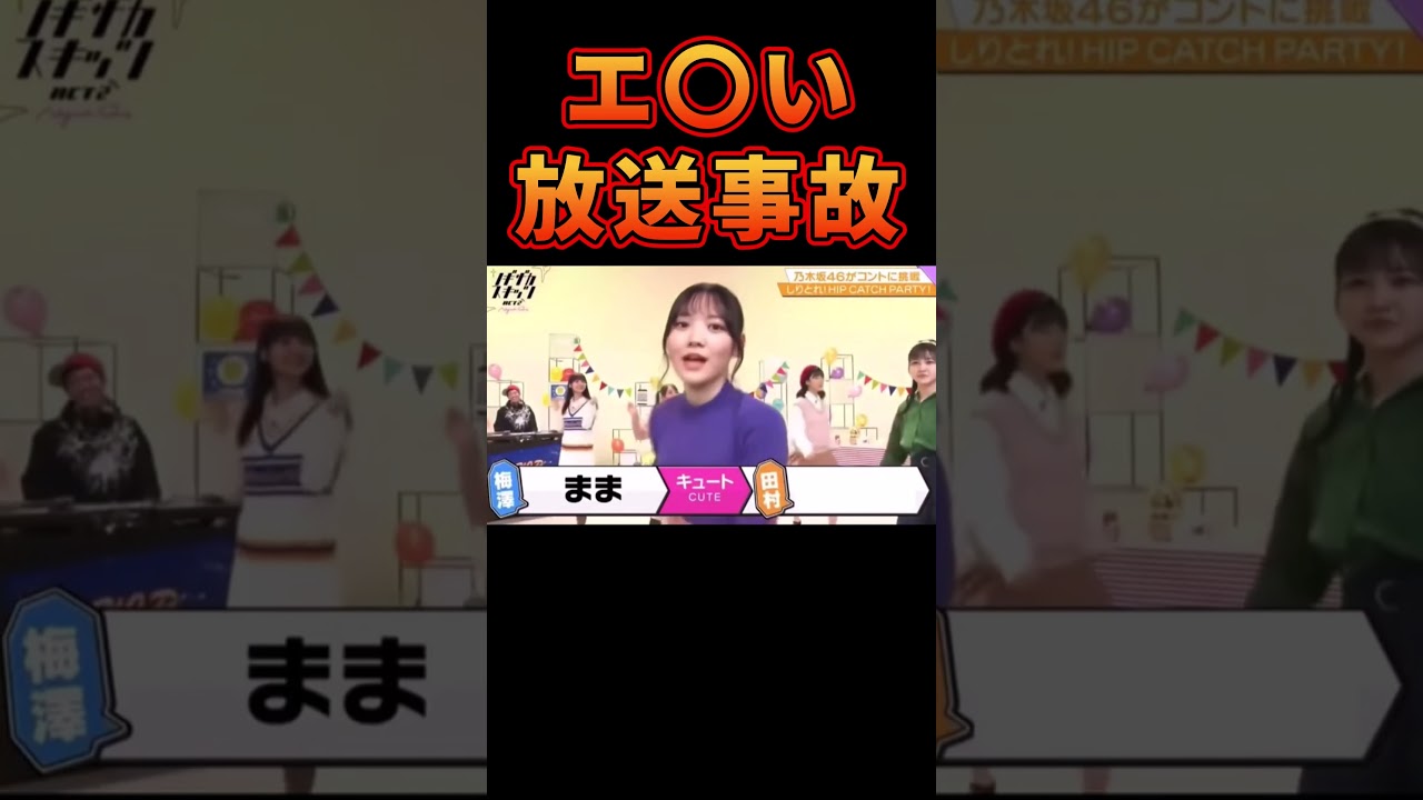 エ〇い放送事故ランキング #放送事故