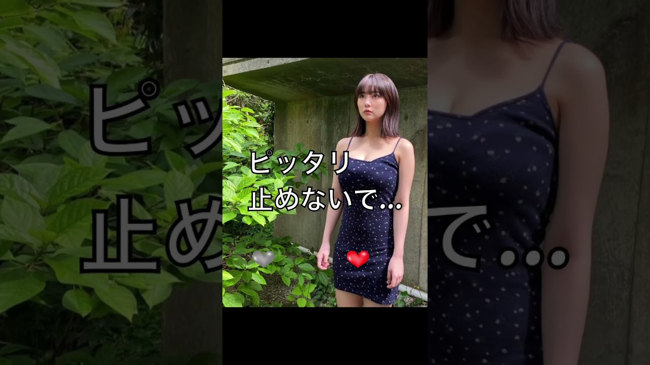 これはでかい… #田中美久 #hkt48 #美女 #ピタ止め #shorts