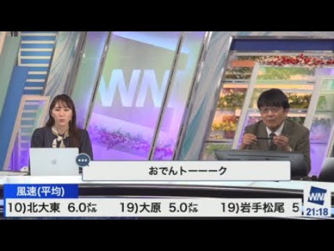 【白井ゆかり】【喜田勝】おでんで盛り上がった日なので、リポート009は無くなりました。