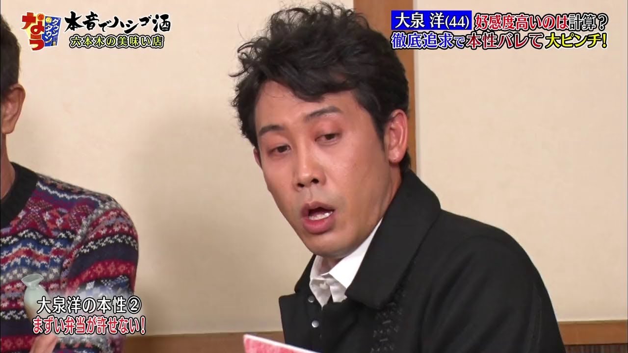 『ダウンタウンなう』大泉 洋(44) 好感度高いのは計算? 徹底追求で本性バレて大ピンチ!
