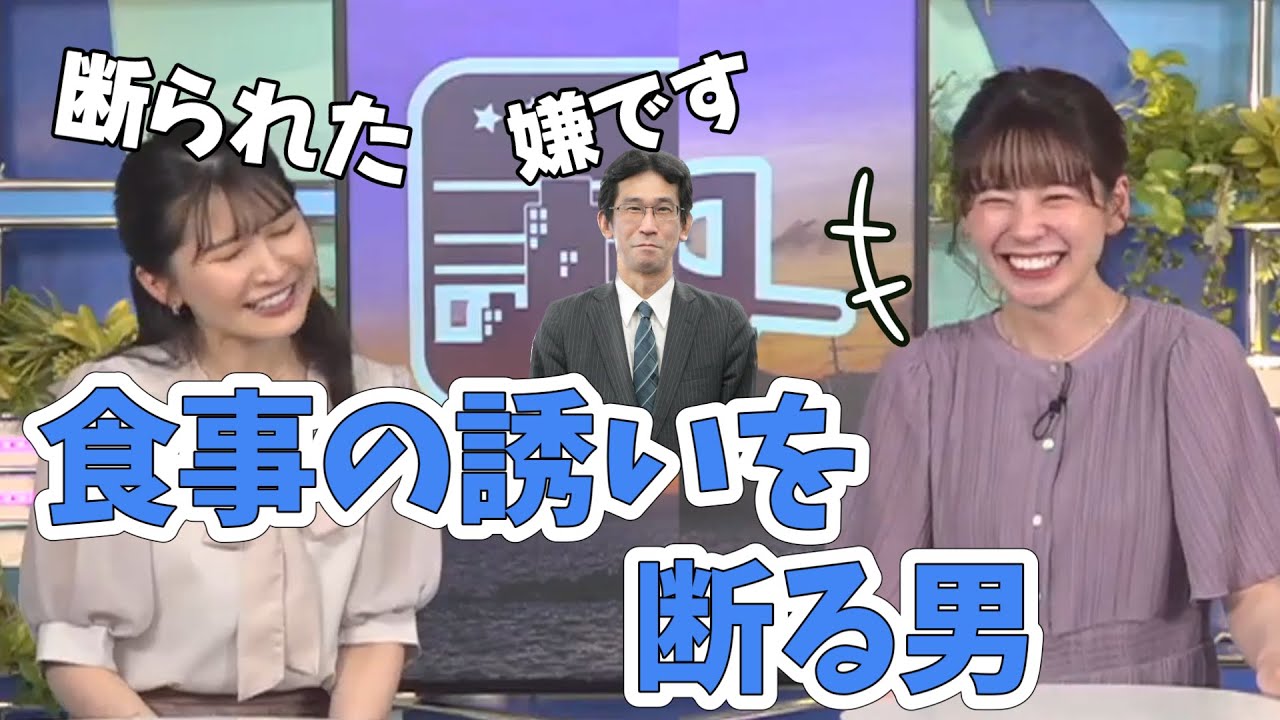 【駒木結衣・高山奈々】ファンミの休憩中に山口さんを食事に誘ったらストレートに断られました！【ウェザーニュース切り抜き】