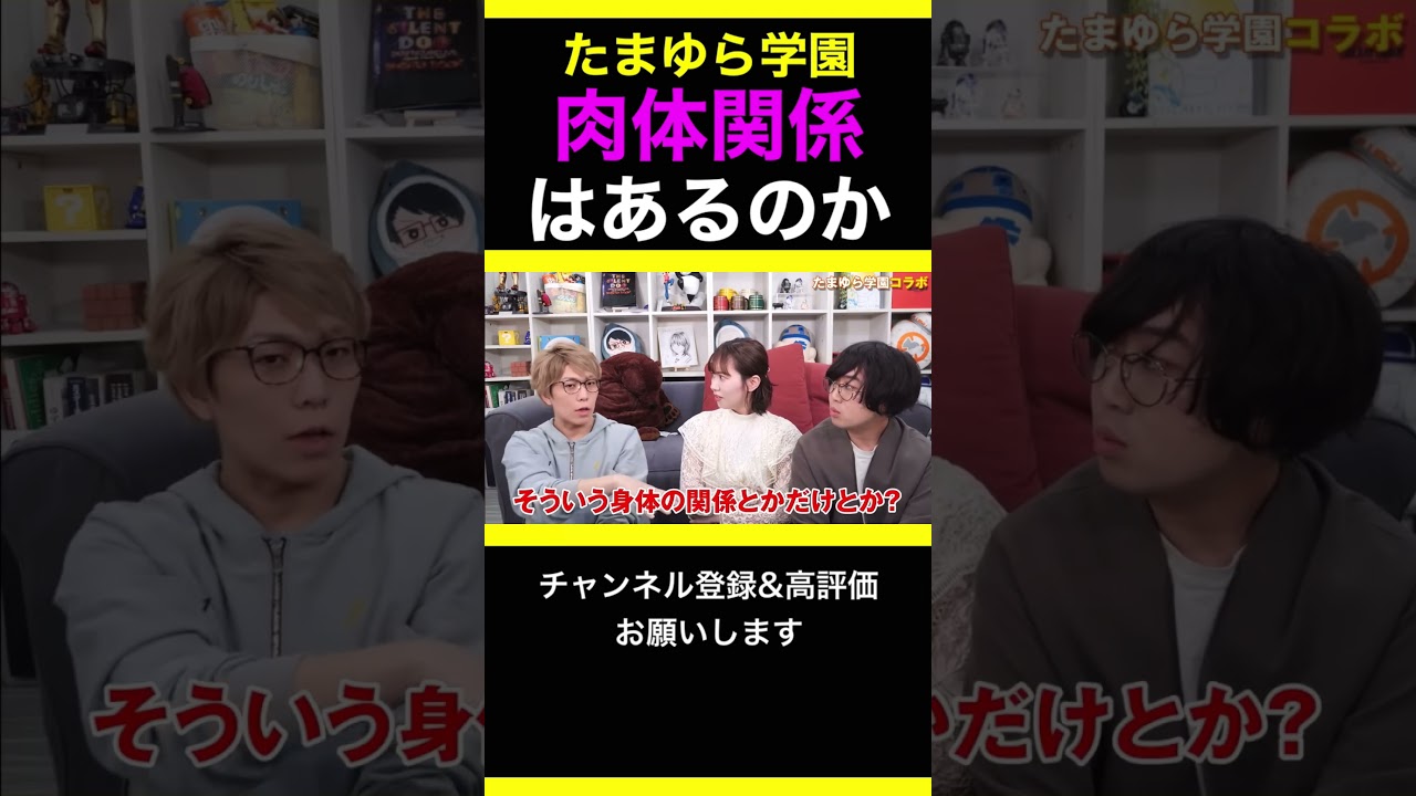 たまゆら学園の肉体関係について #コヤッキー #たまゆらちゃんねる #たまゆら学園 #コヤッキー切り抜き #コヤッキーvlog #ビジネスカップル #カップルチャンネル