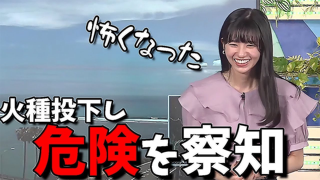 【大島璃音】広島の人に怒られそうな火種お天気お姉さん