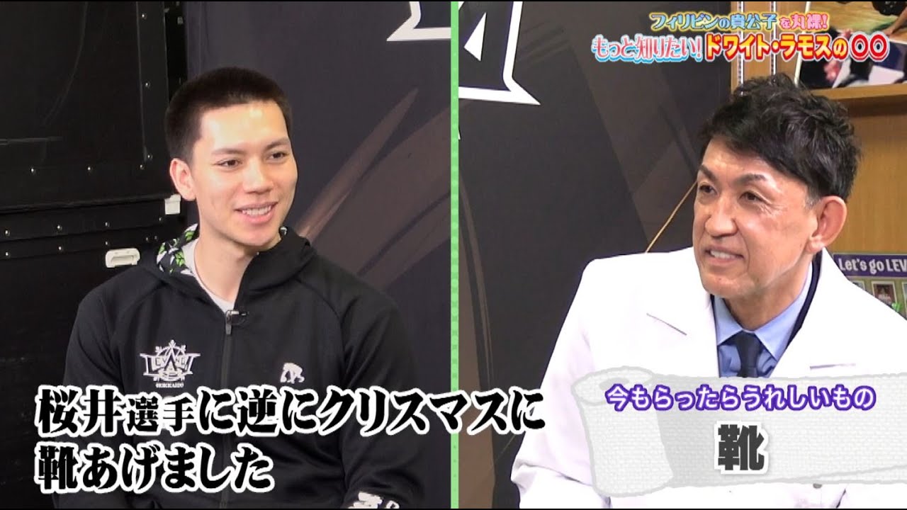 完結編！フィリピンの貴公子ドワイト・ラモス選手