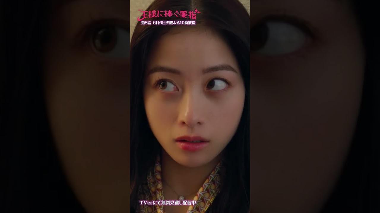 ｢俺との時間は？｣ #山田涼介 #橋本環奈 #王様に捧ぐ薬指 火曜よる10時【過去回はパラビで配信中】