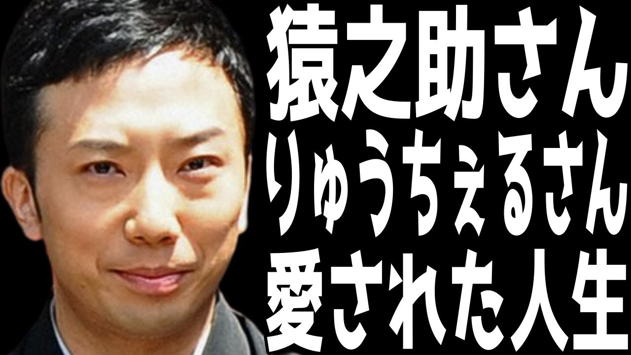 【市川猿之助さんとりゅうちぇるさん（ryuchellさん）】たくさん愛された２人。才能豊かな２人は違う道で世界は広がったのかもしれない。２人の共通点と特別な才能。【市川團十郎白猿】【海老蔵改め團十郎】