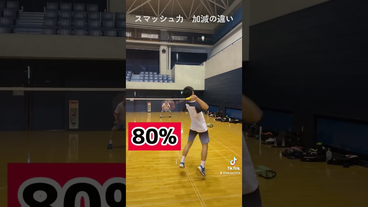 スマッシュ力加減の違い #バドミントン #shorts