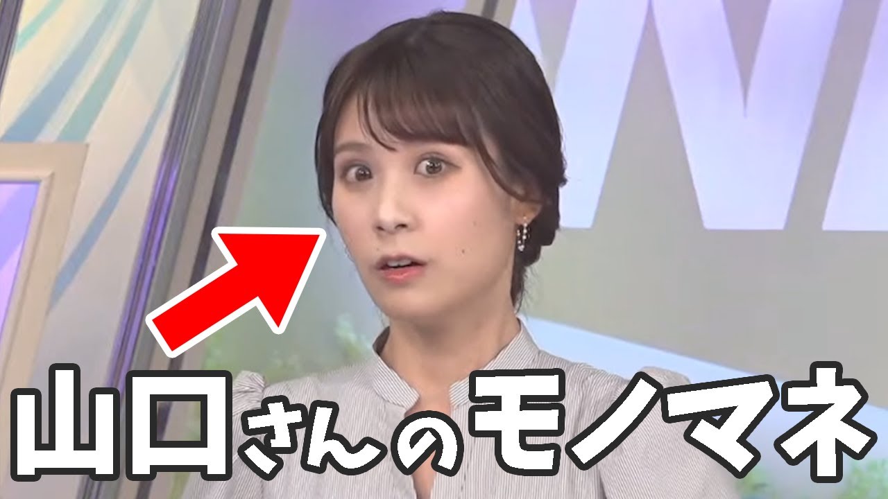 【戸北美月】ファンミーティング本番前のぐっさんのモノマネをするみーちゃん🐰【ウェザーニュース切り抜き/2023年7月16日 ムーン】