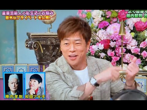 陣内智則と陣内孝則