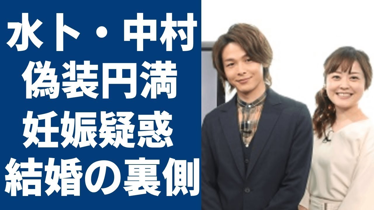 水卜麻美アナが妊娠中...発覚した出産時期に驚きを隠せない...中村倫也との電撃結婚後...別居生活の真相に衝撃の嵐！