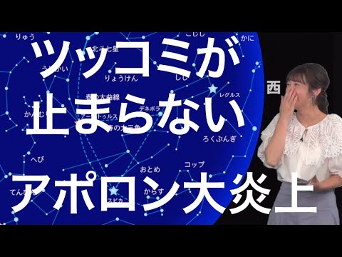 【山岸愛梨の星空案内】山岸さんが選ぶ神話が衝撃ランキング 2023/06/18放送 春から夏の星座編