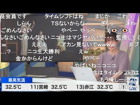 【高山奈々】🍚っ「ファンミのニコ生コメントを見ていた奈々ちゃん(ニコ生コメ有り)」