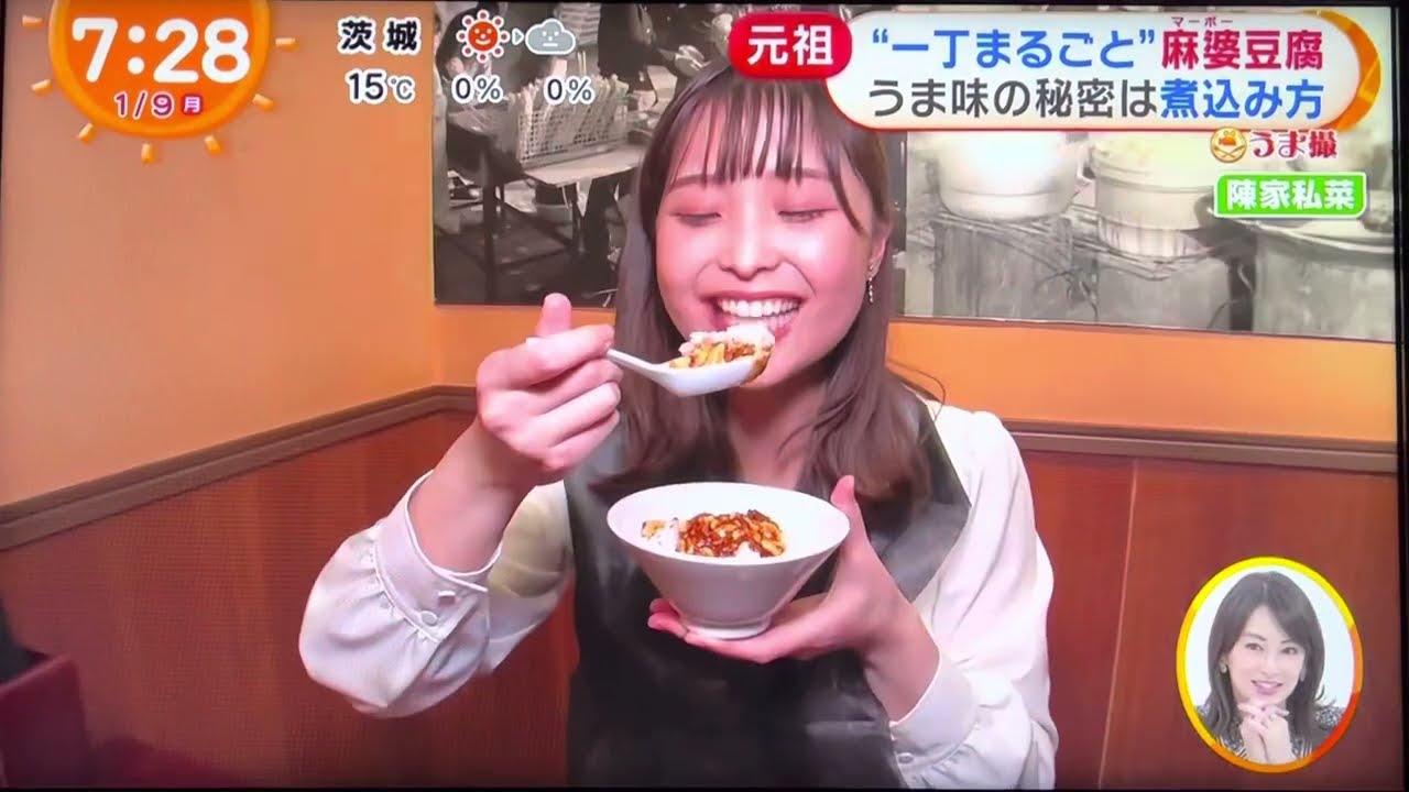 【麻婆豆腐】ご飯に合う オンザライス めざましテレビ1/9放送