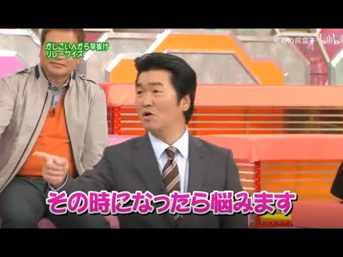 【島田紳助】 クイズ! ヘキサゴンII「1万年以上前から使われ始めた表面に縄を押しつけて 模様をつけた土器を「_?_土器」というでしょう?」💥💥💥 QUIZ!HEXAGON II NEW 2023