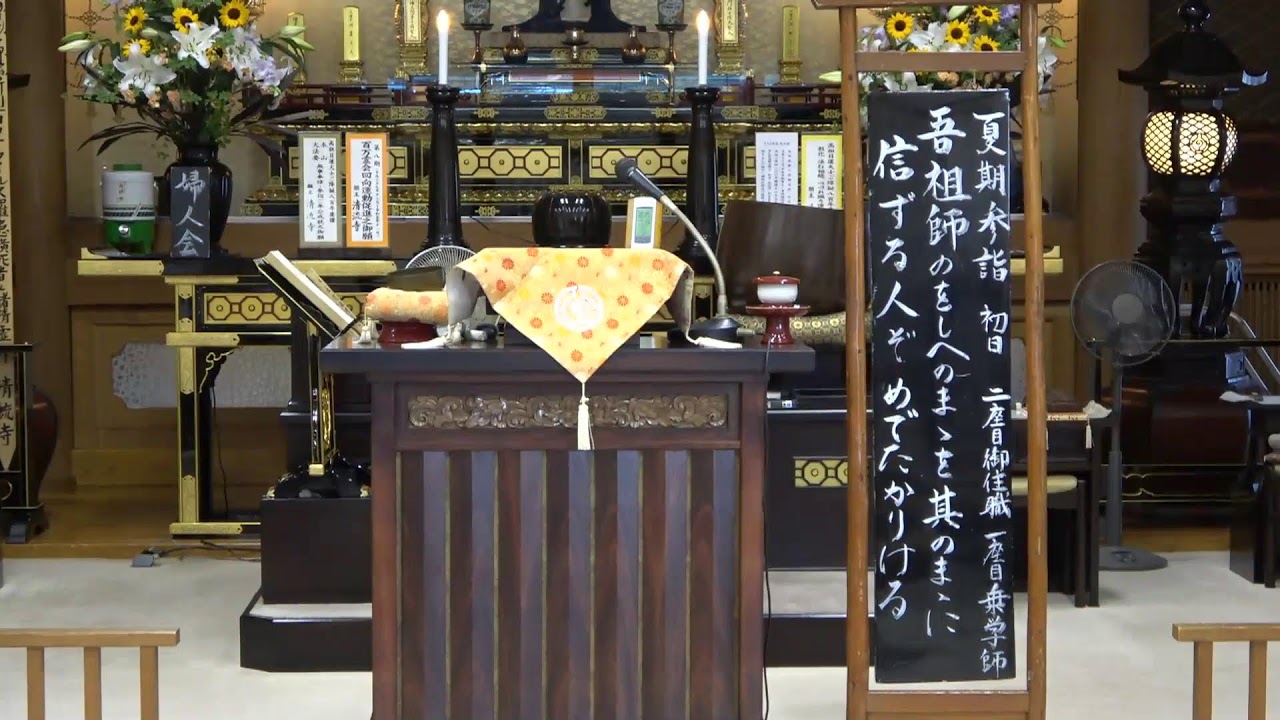 令和五年度　夏期参詣　第一日目　7月16日