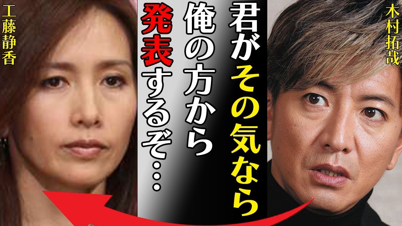木村拓哉と工藤静香が別居で“電撃発表”の真相や母親が信仰している“宗教”に驚きを隠せない…「君がその気なら俺の方から発表するぞ…」弟の隠される現在の職業に驚きを隠せない…