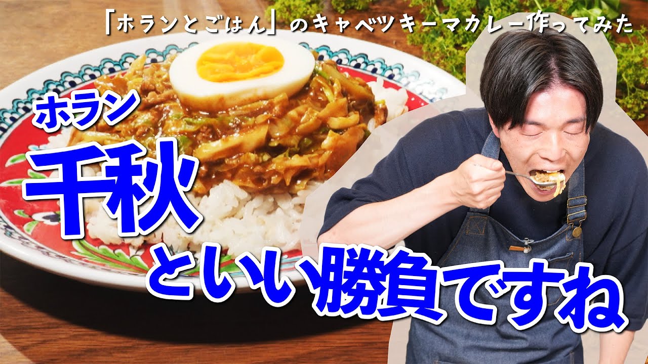 【南波とごはん】料理大好き! 南波アナが「ホランとごはん」のラクうま料理作ってみた【千秋に負けない】
