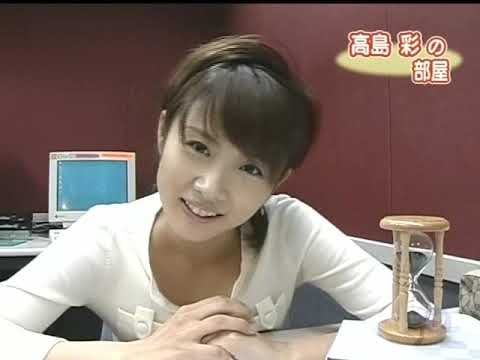 高島彩さん[高島彩の部屋]セクシー＆メガネ姿