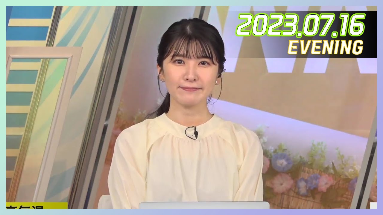 駒木結衣｜ウェザーニュースLiVE イブニング 2023.07.16