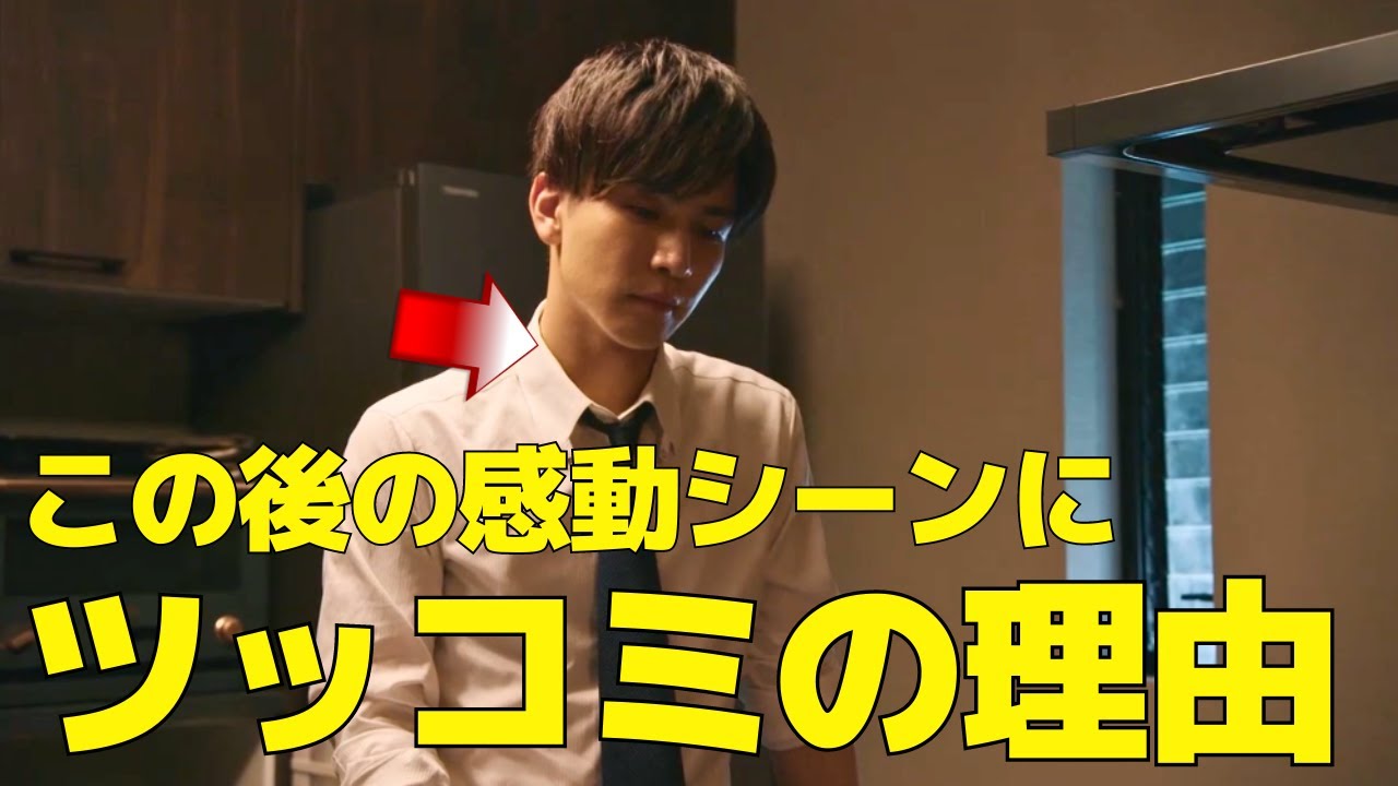 【あなたがしてくれなくても】8話、岩田剛典と田中みな実の"あのシーン"にツッコミ殺到の理由！