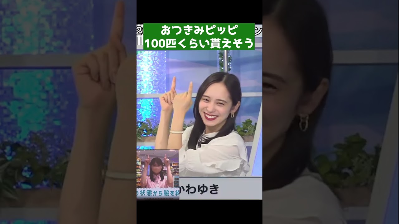 #shorts #内田侑希 #ウェザーニュース #キャスター #アナウンサー