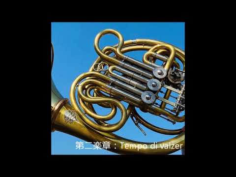 ホルンとピアノの為のソナチネ第二番(2022)音声のみ