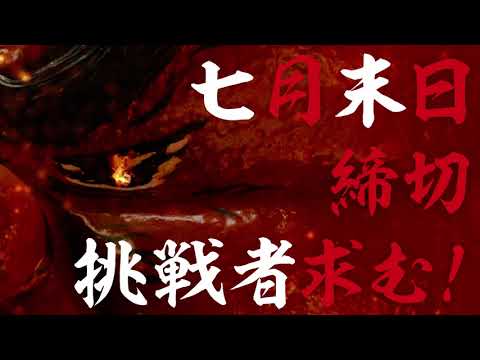 男梅顔天下一決定戦 ティザーMV (15秒)