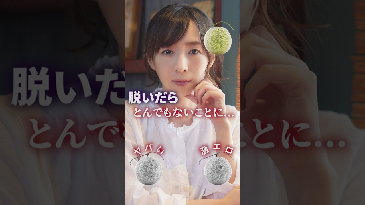 ビタ押しで"衝撃"!? #女優 #かわいい #shorts #酒井若菜