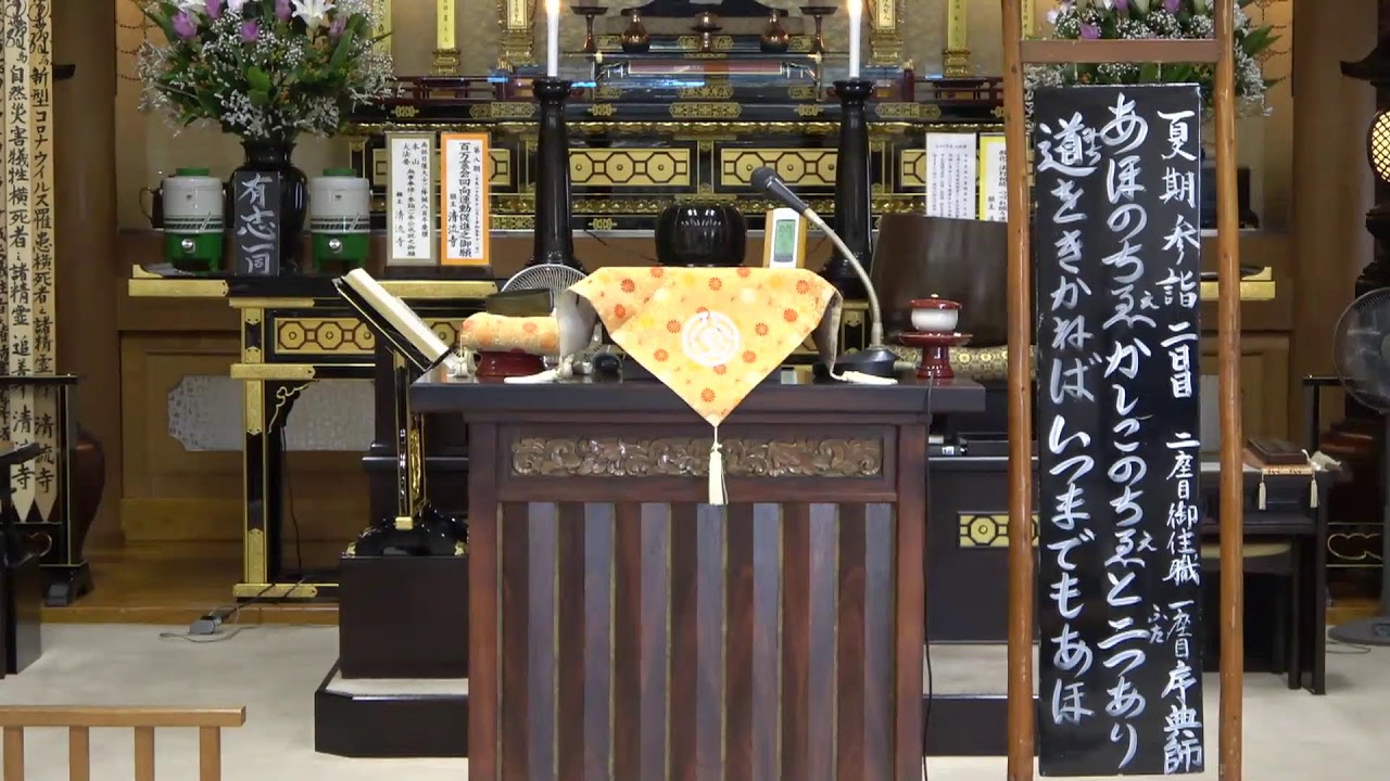 令和五年度　夏期参詣　第二日目　7月17日