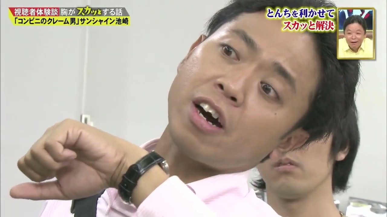 【スカッとジャパン】「コンビニのクレーム男」 サンシャイン池崎