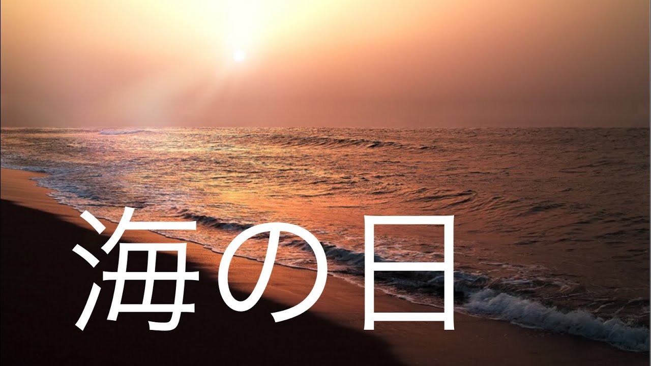 【勉強用・作業用・黙想用】ビギナーズのための「海のファンタジー」【海の日】