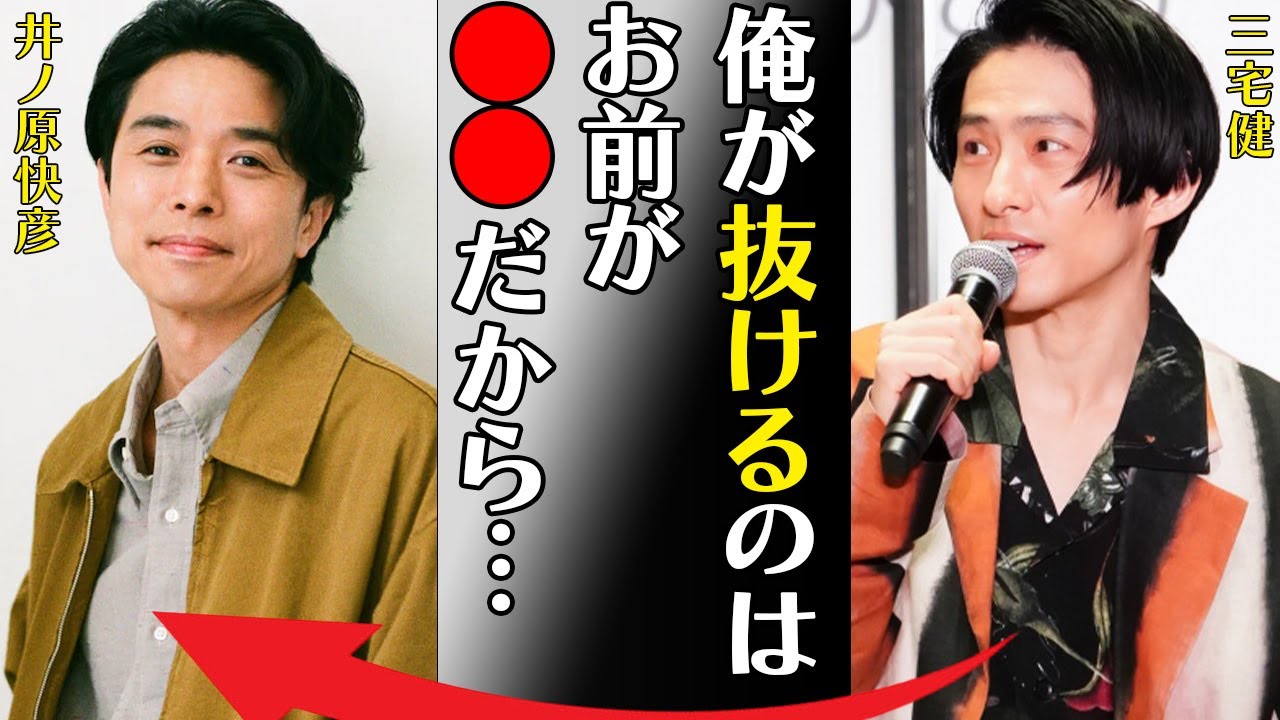 三宅健が退所を選択した本当の理由に開いた口が塞がらない…「俺が抜けるのはお前が●●だから…」V６を解散に追い込んだ真の黒幕に言葉を失う…