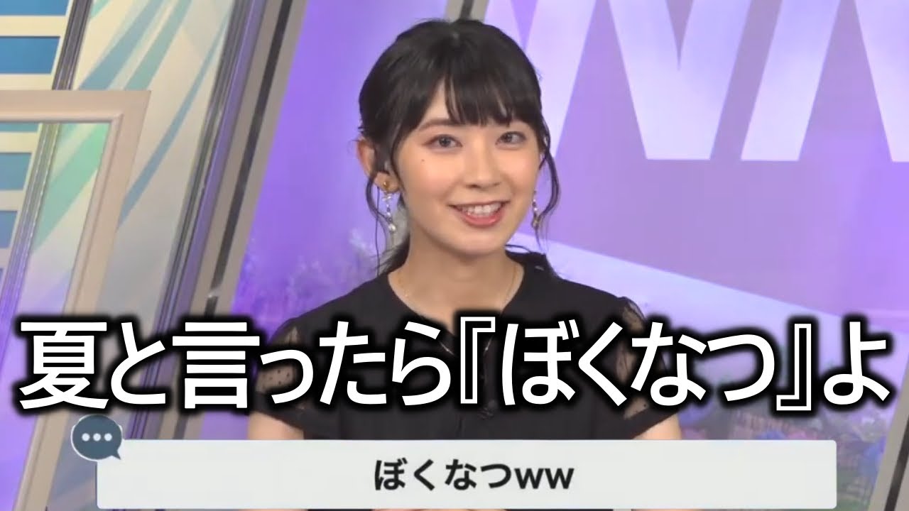 【檜山沙耶】全ては2次元で解決するお天気お姉さん【ウェザーニュース切り抜き おさやまとめ】