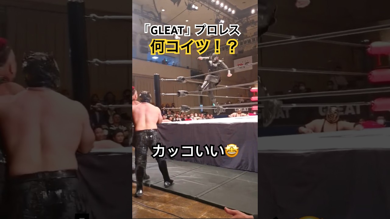 GLEATプロレス！何コイツ！？カッコいい！#GLEAT#プロレス#技#空中技#youtube#shorts #ショート# #登録よろしく#登録者1000人目指す