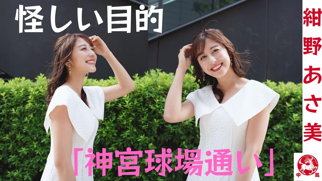 斎藤ちはるの "神宮球場通い "の「怪しい目的」： バックネット裏の2階席。