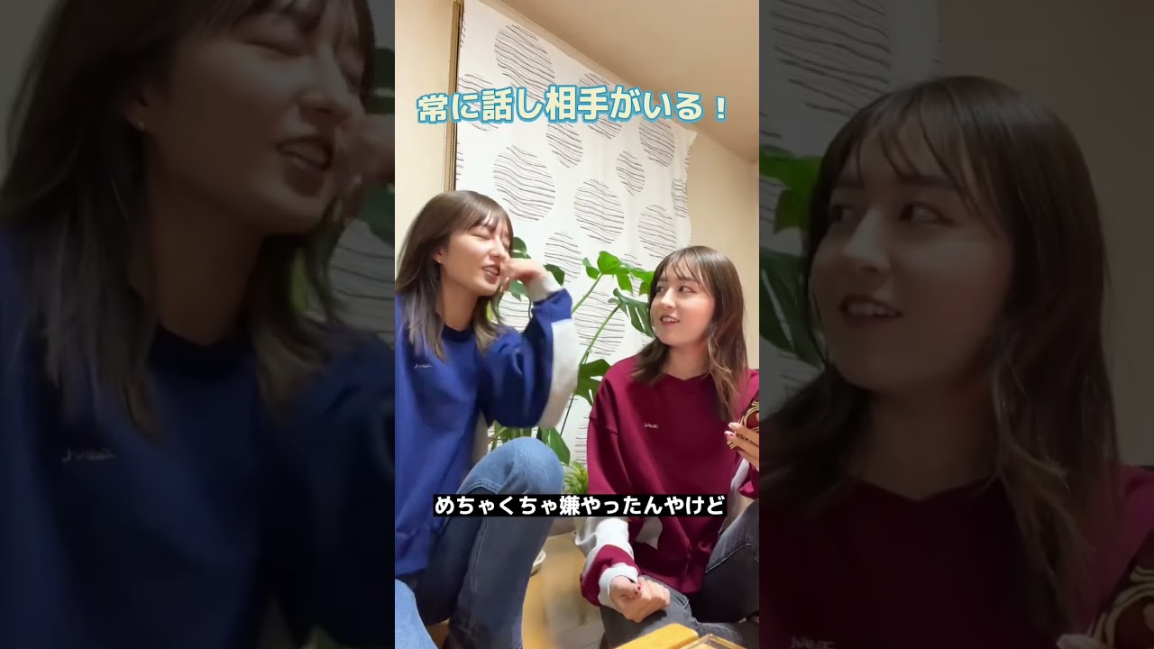 【双子あるある】話し相手が常にいる👧🏻💗👧🏻 #shorts