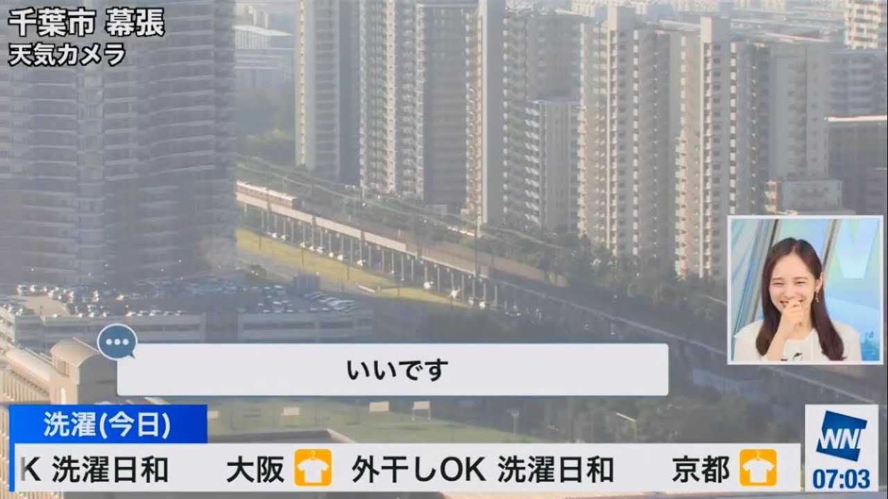 【内田侑希】大人の事情を突破する6歳児「ﾊﾊｯ」【ウェザーニュースlive】
