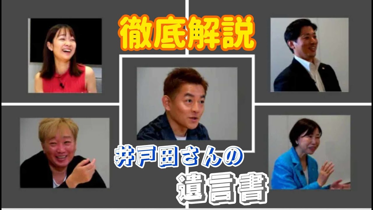 遺言書を書いておきたいスピードワゴン part2