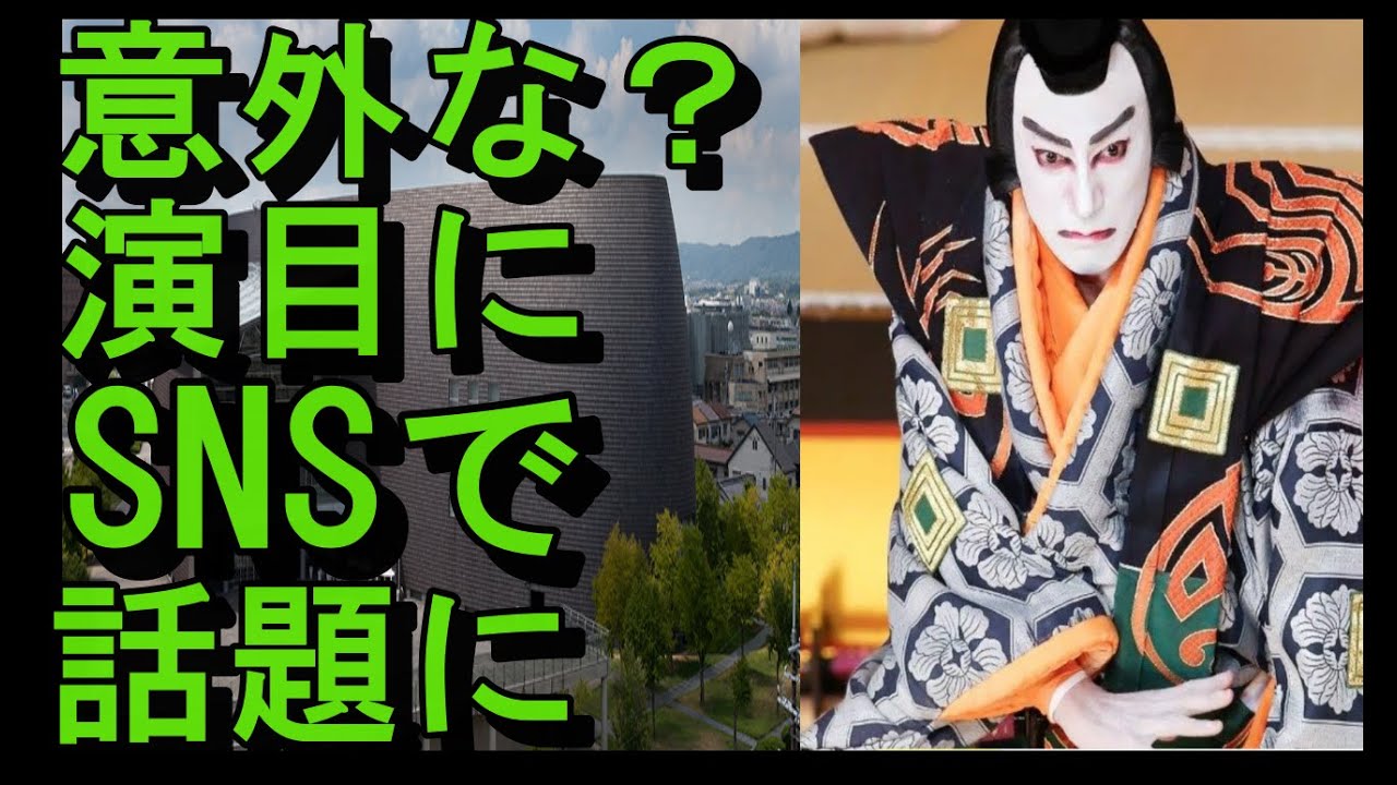 【速報】市川團十郎さん　なら100年会館で襲名披露公演。まさかの！演目に！？