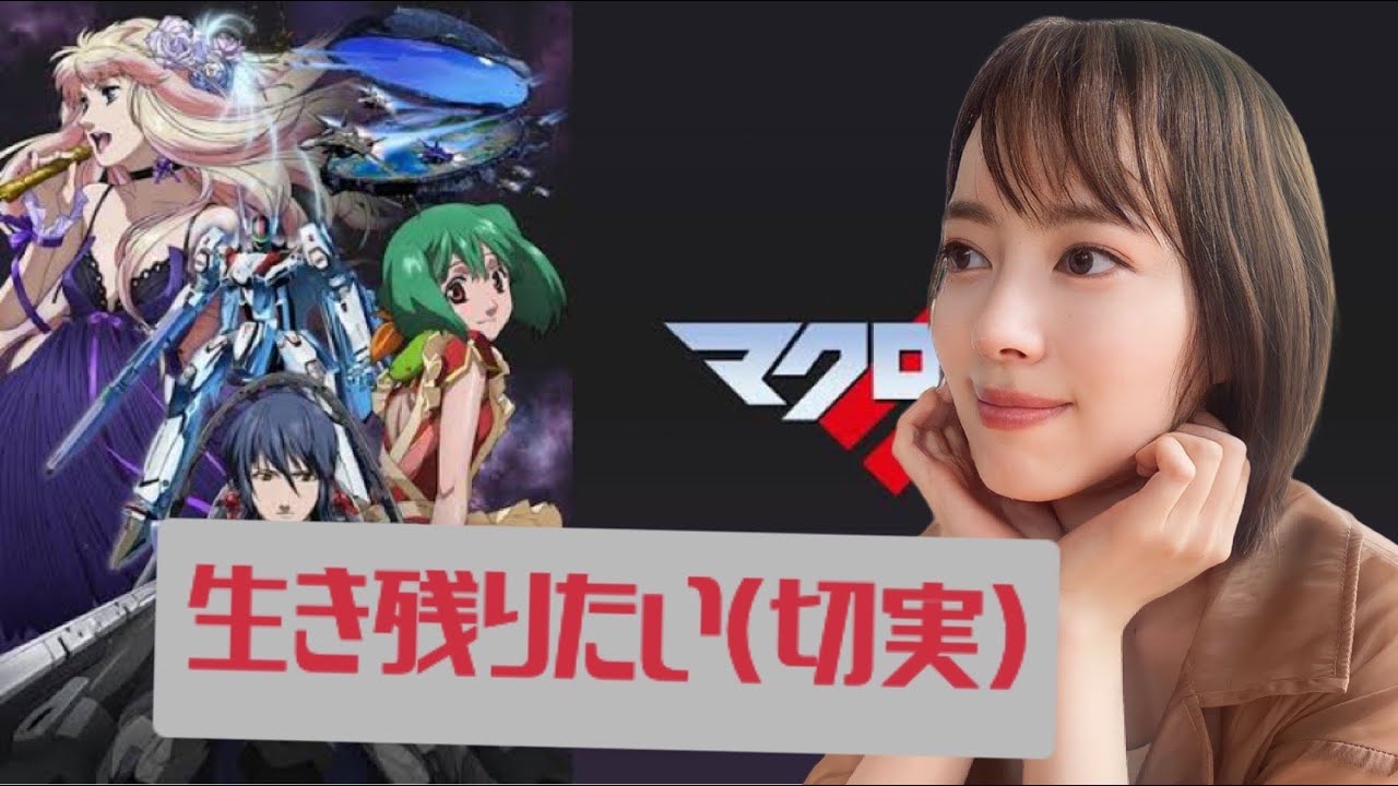 アナウンサーが一人で歌うライオン【マクロスF】